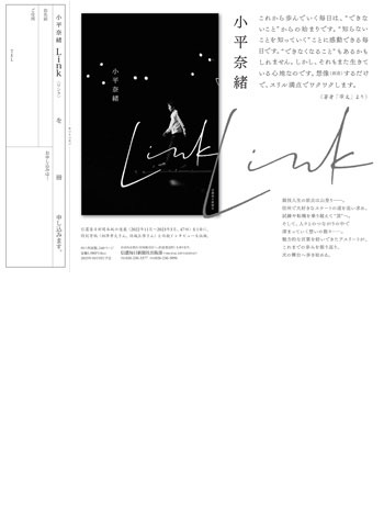 小平奈緒 Link