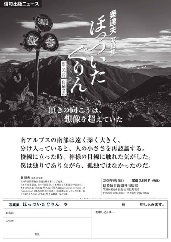 ほっついたぐりん